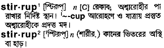 Stirrup in Bangla Academy Dictionary