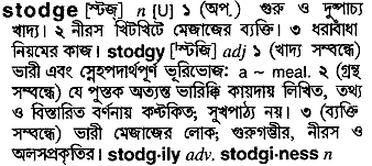 Stodge in Bangla Academy Dictionary