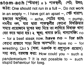 Stomach in Bangla Academy Dictionary