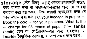 Storage in Bangla Academy Dictionary