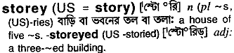 Storey in Bangla Academy Dictionary