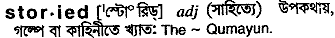 Storied in Bangla Academy Dictionary