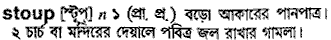 Stoup in Bangla Academy Dictionary