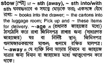 Stow in Bangla Academy Dictionary