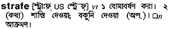 Strafe in Bangla Academy Dictionary