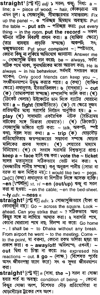 Straight in Bangla Academy Dictionary