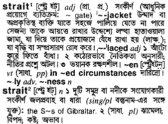 Strait in Bangla Academy Dictionary