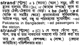 Strand in Bangla Academy Dictionary