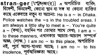 Stranger in Bangla Academy Dictionary
