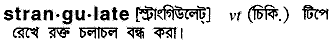 Strangulate in Bangla Academy Dictionary