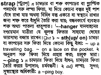 Strap in Bangla Academy Dictionary