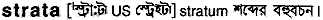 Strata in Bangla Academy Dictionary