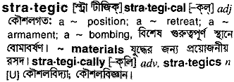 Strategic in Bangla Academy Dictionary