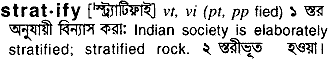 Stratify in Bangla Academy Dictionary