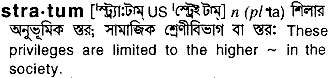Stratum in Bangla Academy Dictionary