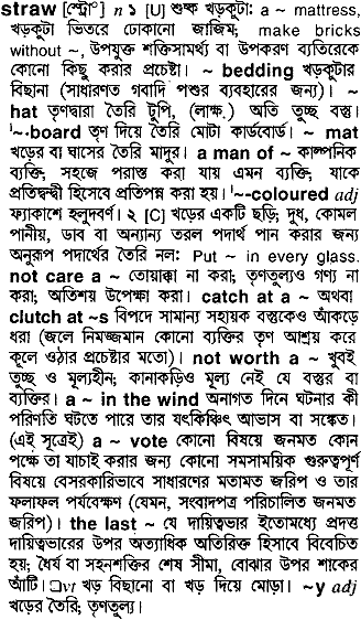 Straw in Bangla Academy Dictionary