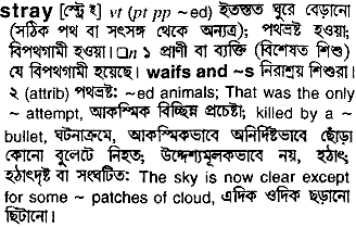 Stray in Bangla Academy Dictionary