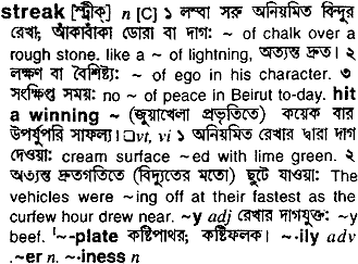 Streak in Bangla Academy Dictionary