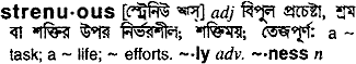 Strenuous in Bangla Academy Dictionary