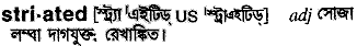 Striated in Bangla Academy Dictionary