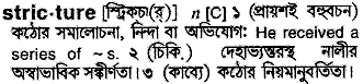 Stricture in Bangla Academy Dictionary