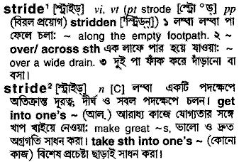 Stride in Bangla Academy Dictionary