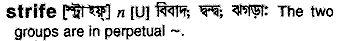 Strife in Bangla Academy Dictionary
