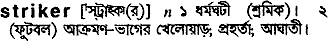 Striker in Bangla Academy Dictionary