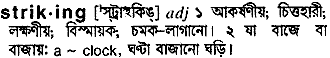 Striking in Bangla Academy Dictionary
