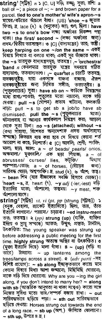 String in Bangla Academy Dictionary