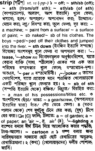 Strip in Bangla Academy Dictionary