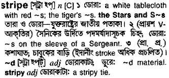 Stripe in Bangla Academy Dictionary