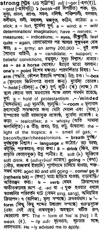 Strong in Bangla Academy Dictionary