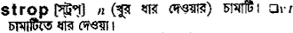 Strop in Bangla Academy Dictionary