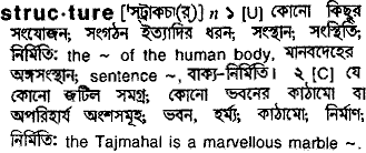 Structure in Bangla Academy Dictionary