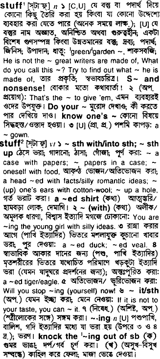 Stuff in Bangla Academy Dictionary