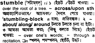 Stumble in Bangla Academy Dictionary