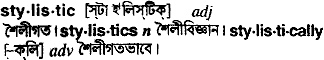 Stylistic in Bangla Academy Dictionary