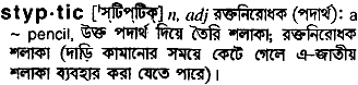 Styptic in Bangla Academy Dictionary