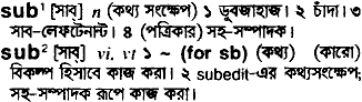 Sub in Bangla Academy Dictionary