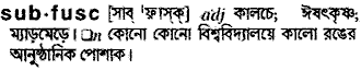 Subfuse in Bangla Academy Dictionary