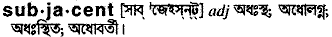 Subjacent in Bangla Academy Dictionary