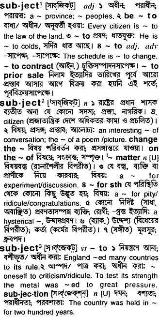 Subject in Bangla Academy Dictionary