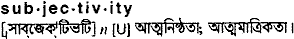 Subjectivity in Bangla Academy Dictionary