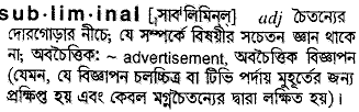 Subliminal in Bangla Academy Dictionary