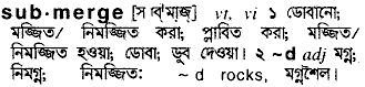 Submerge in Bangla Academy Dictionary