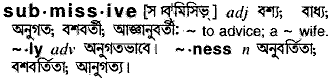 Submissive in Bangla Academy Dictionary
