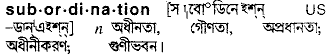 Subordination in Bangla Academy Dictionary