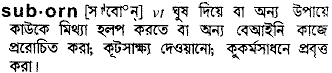 Suborn in Bangla Academy Dictionary