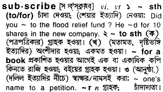 Subscribe in Bangla Academy Dictionary
